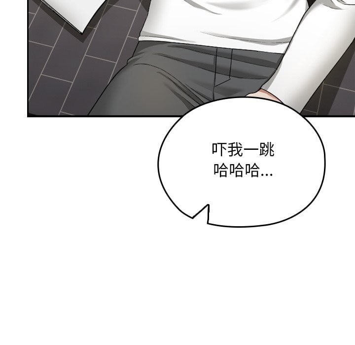 校花的双面生活第2话
