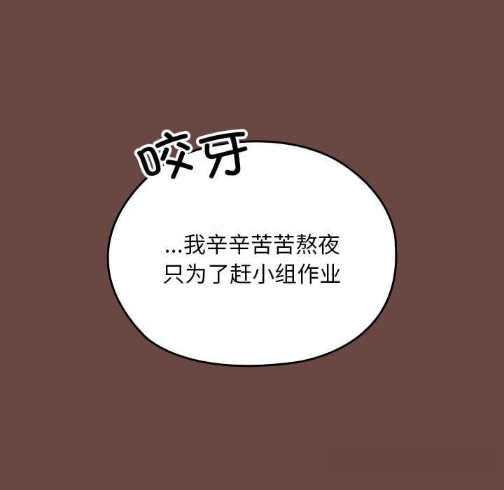 校花的双面生活第2话