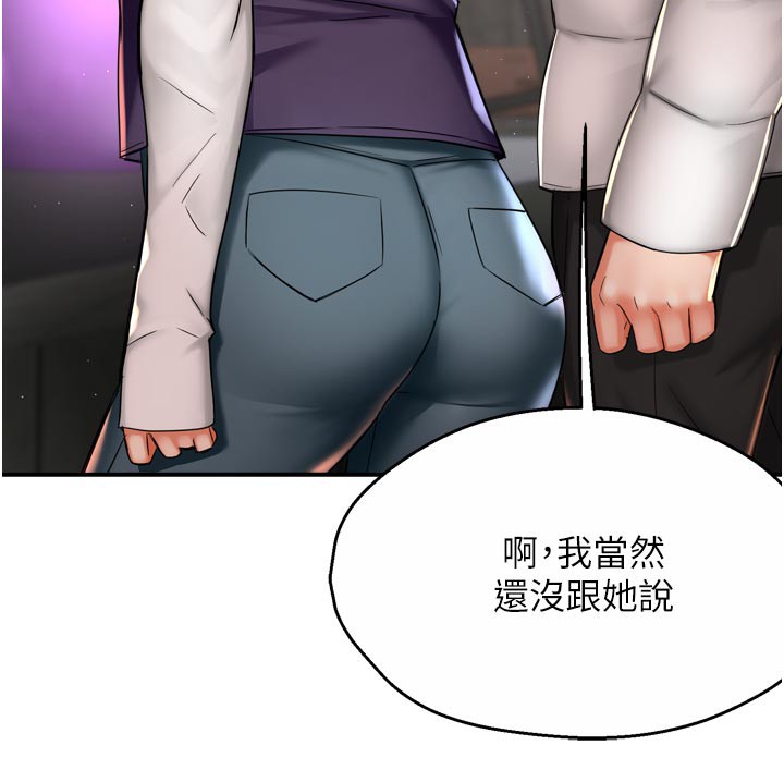 痒乐多阿姨第75話-我們要不要結婚?