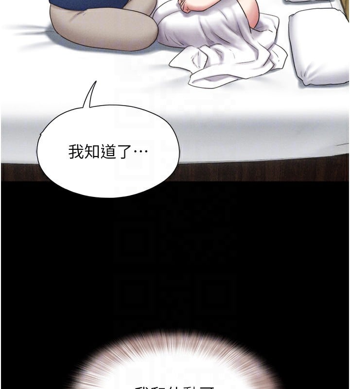 韶恩第63話-在曖昧氣氛中越線的羽倫