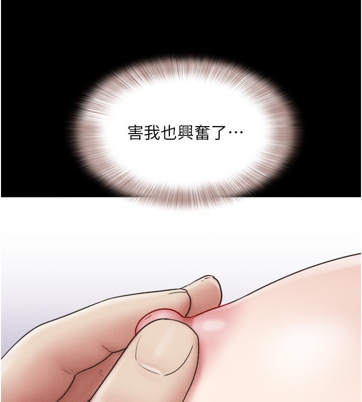 韶恩第63話-在曖昧氣氛中越線的羽倫