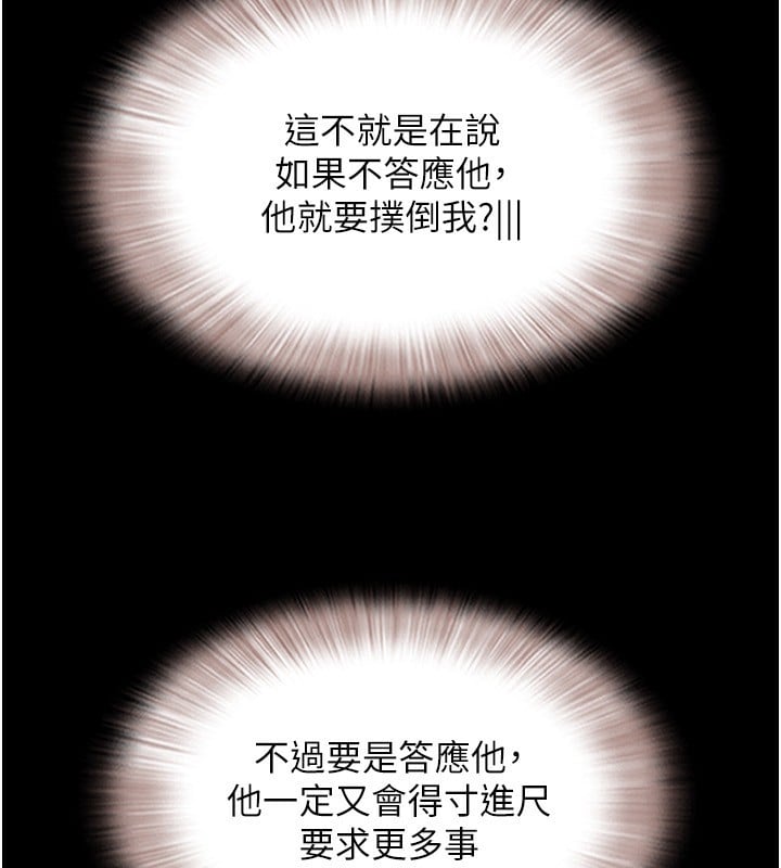韶恩第63話-在曖昧氣氛中越線的羽倫