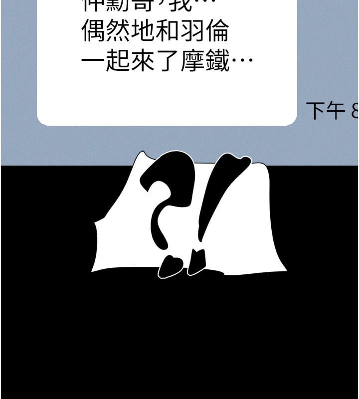 韶恩第63話-在曖昧氣氛中越線的羽倫