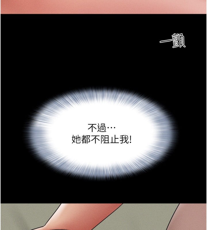 韶恩第63話-在曖昧氣氛中越線的羽倫
