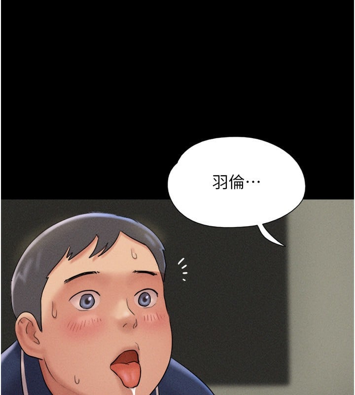 韶恩第63話-在曖昧氣氛中越線的羽倫