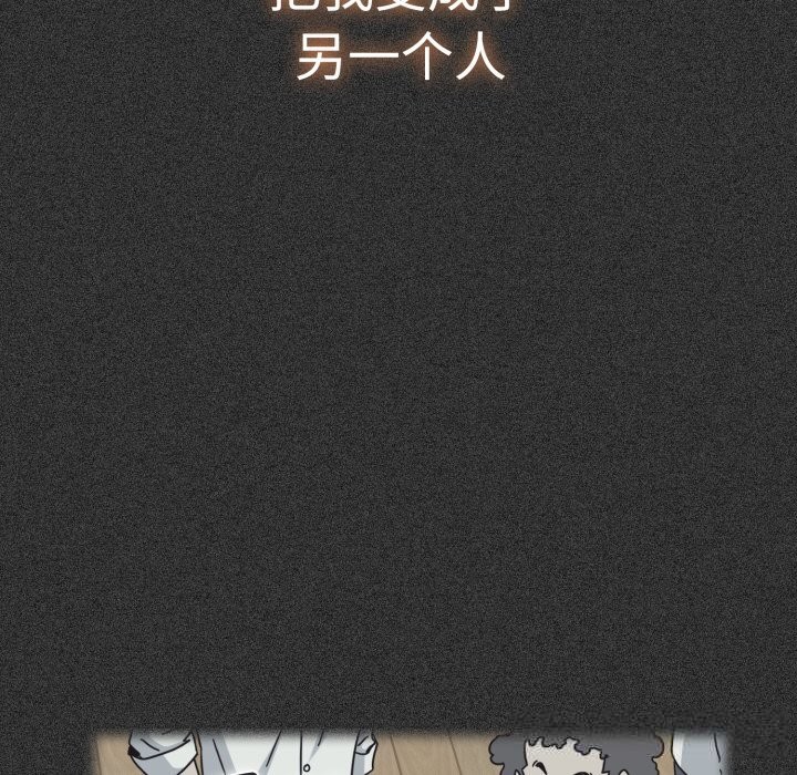 发小碰不得第82話