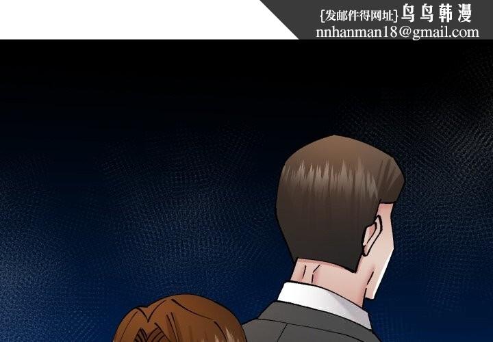 了不起的她第80話