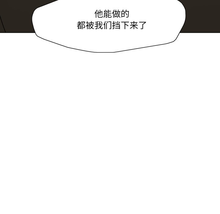 了不起的她第80話