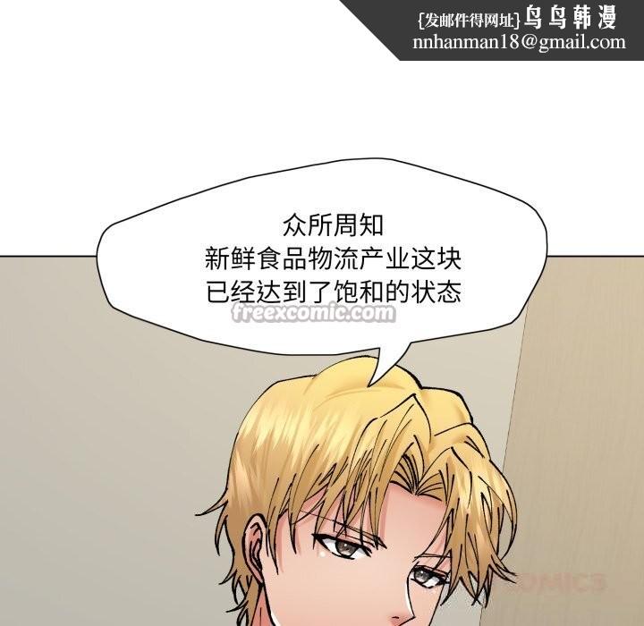 了不起的她第80話