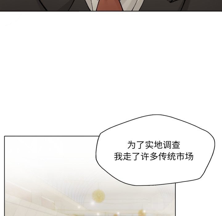 了不起的她第80話