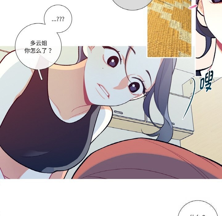 这都什么事儿啊？第8話