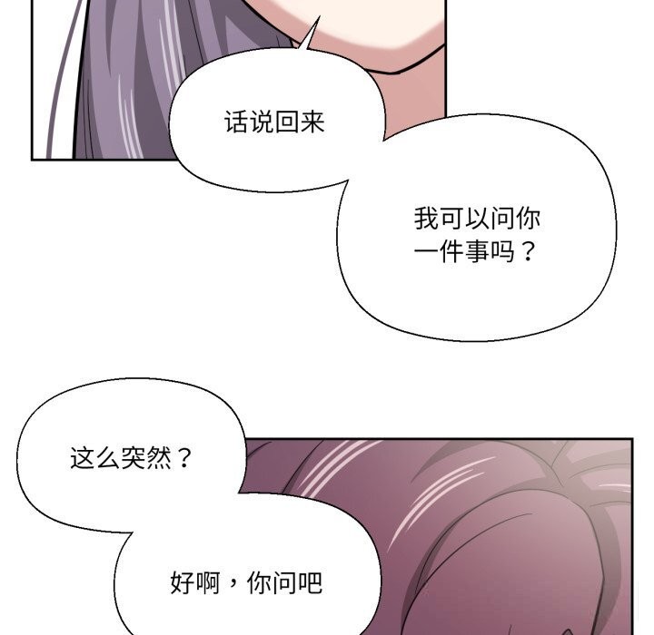 我的傻瓜男友第25話