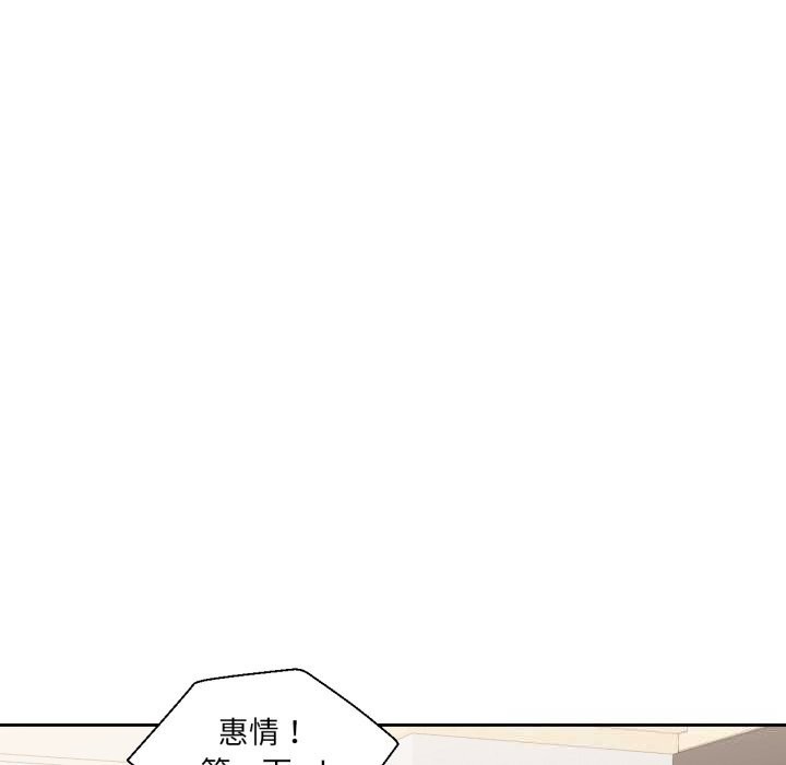 我的傻瓜男友第25話