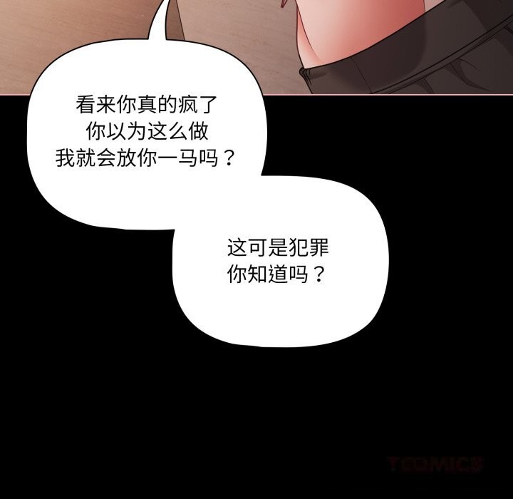 幸福来得太突然第37話