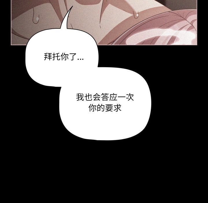 幸福来得太突然第37話