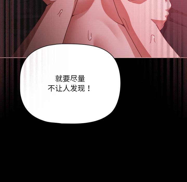 幸福来得太突然第37話