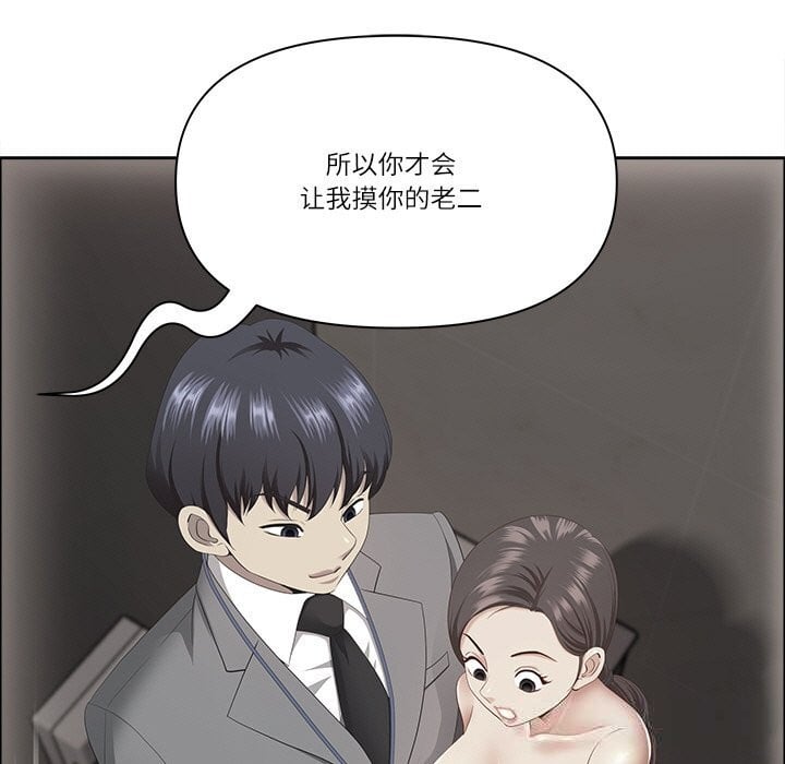 最强男人第37話