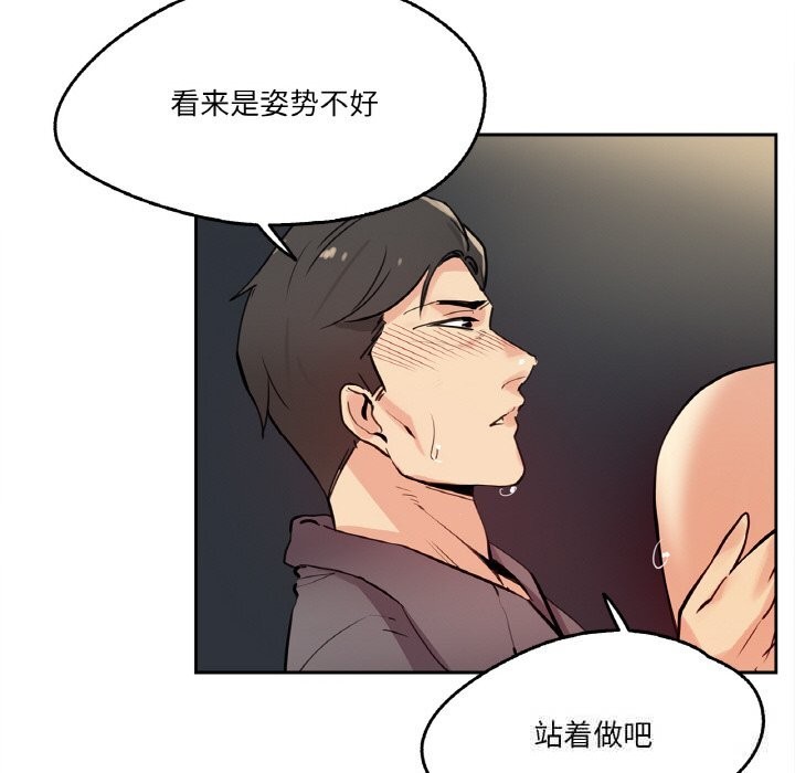 爸爸也疯狂第23話