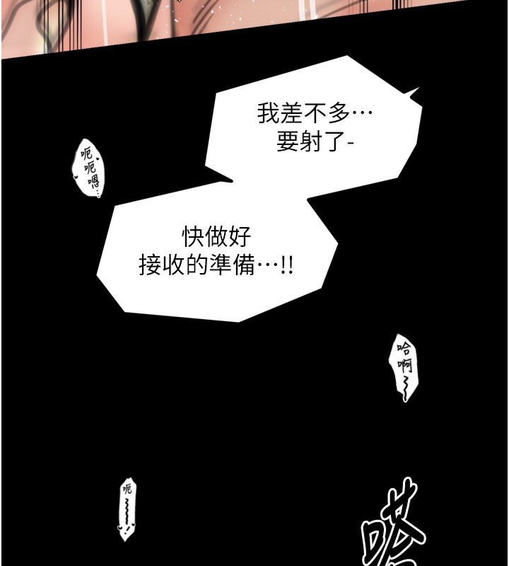 最强家丁第51話-誘惑兒子的代價