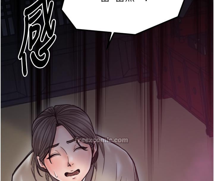 最强家丁第51話-誘惑兒子的代價