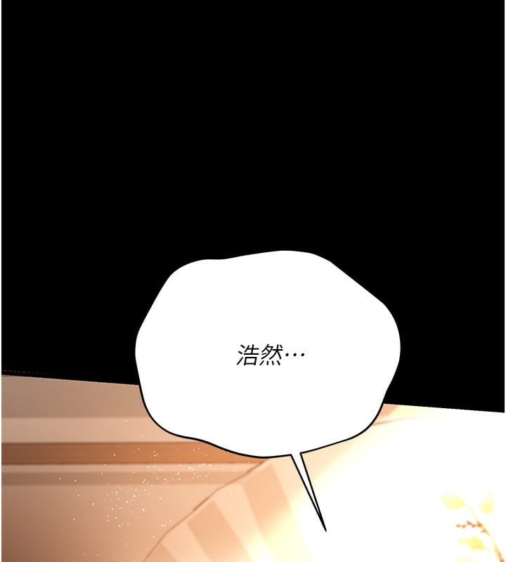 借妻条约第11話-終於得到允許了