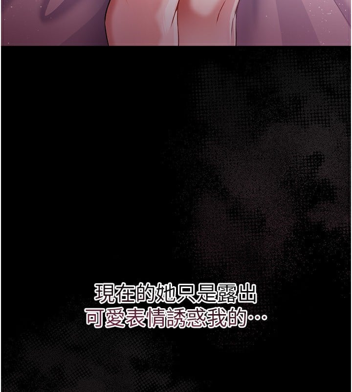 借妻条约第11話-終於得到允許了