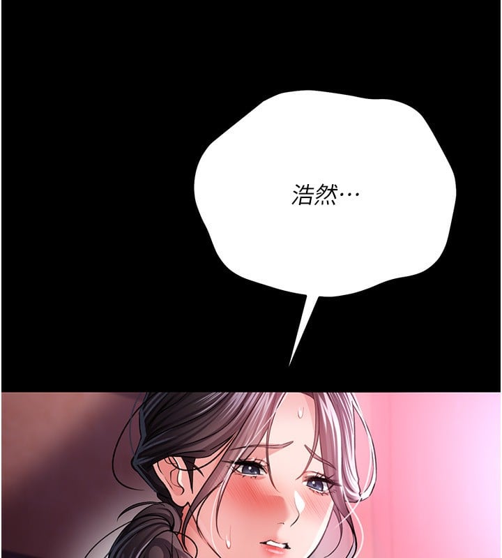 借妻条约第11話-終於得到允許了
