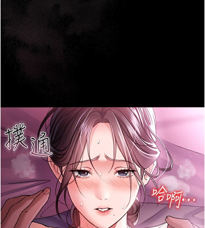 借妻条约第11話-終於得到允許了