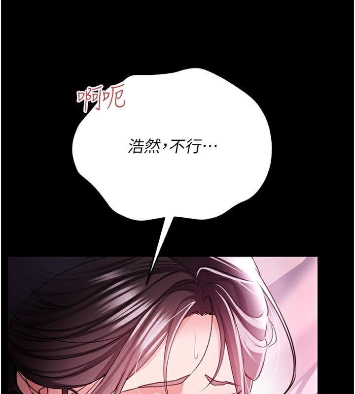 借妻条约第11話-終於得到允許了
