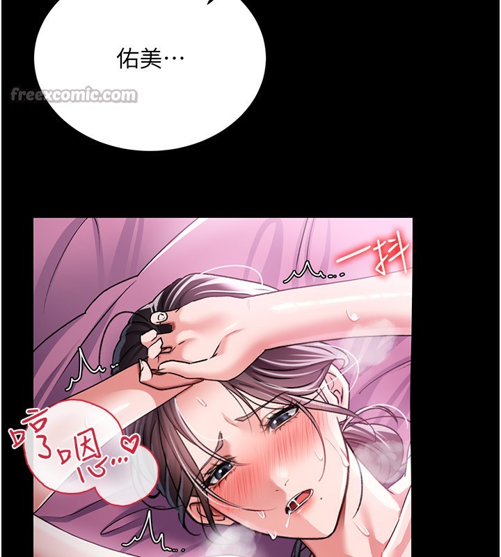 借妻条约第11話-終於得到允許了