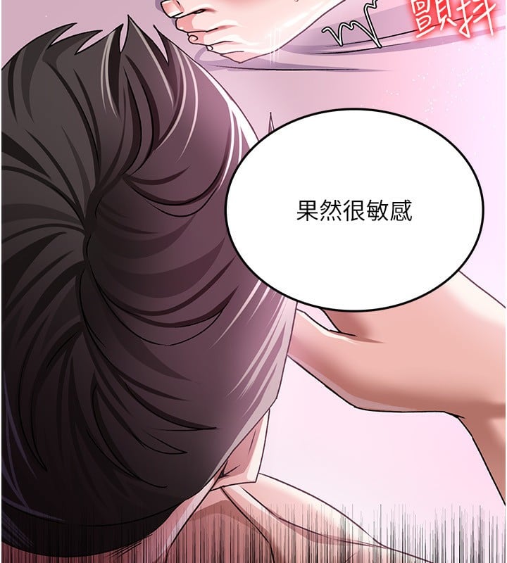 借妻条约第11話-終於得到允許了