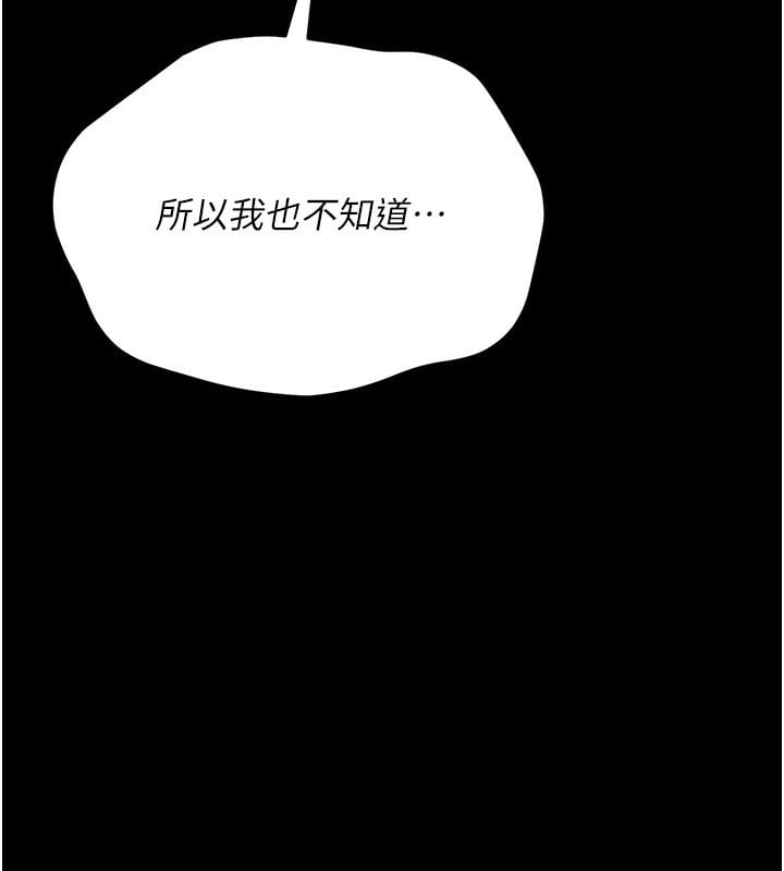 借妻条约第11話-終於得到允許了