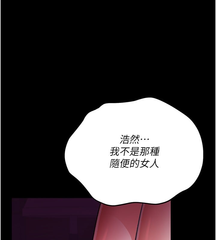借妻条约第11話-終於得到允許了