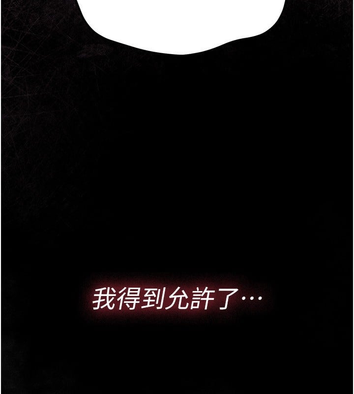 借妻条约第11話-終於得到允許了