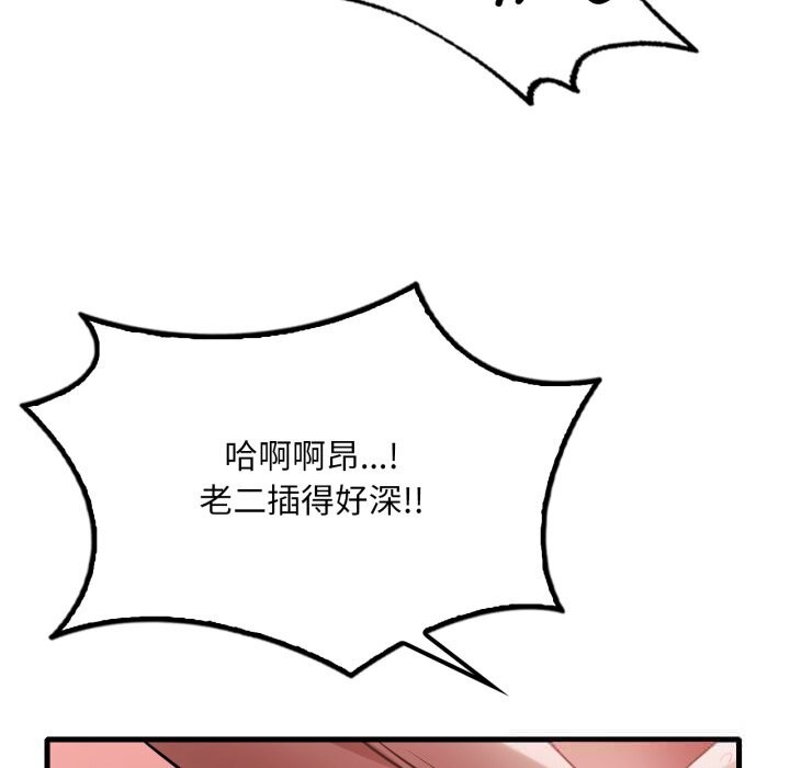 渴望占有她第78話