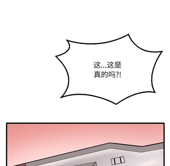 渴望占有她第78話