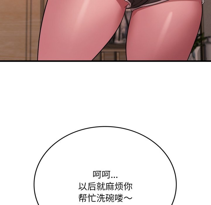 渴望占有她第78話