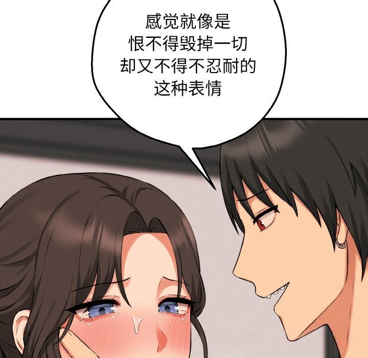 母女通吃计划第9話