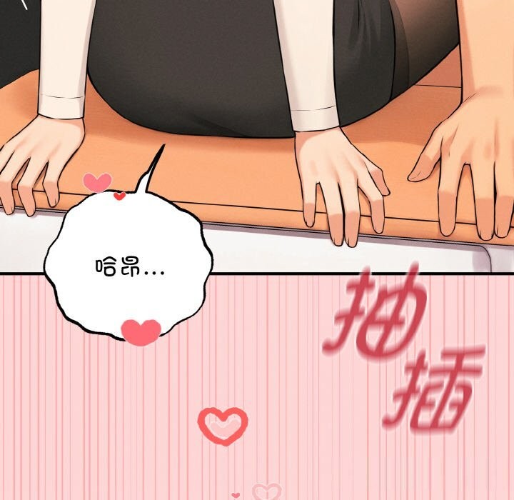 母女通吃计划第9話