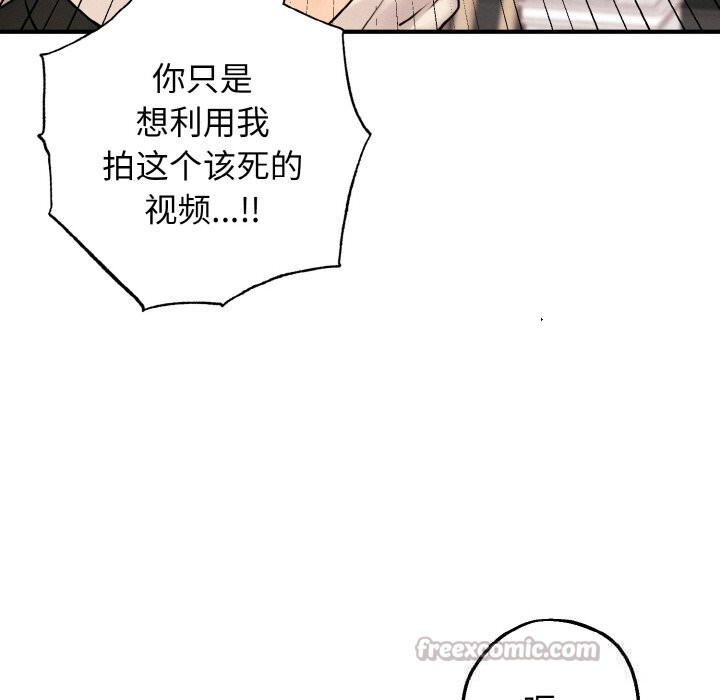 母女通吃计划第9話