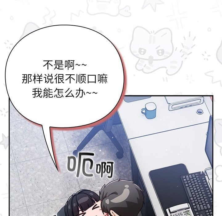 摸鱼生存指南第13話