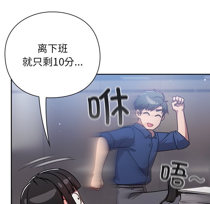 摸鱼生存指南第13話