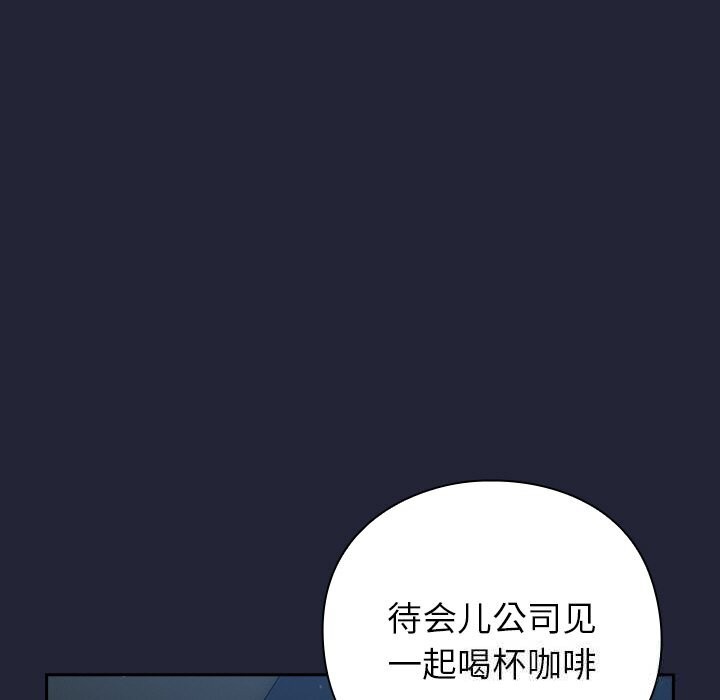 摸鱼生存指南第13話