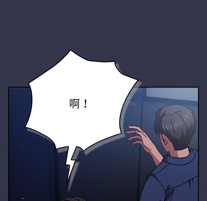 摸鱼生存指南第13話