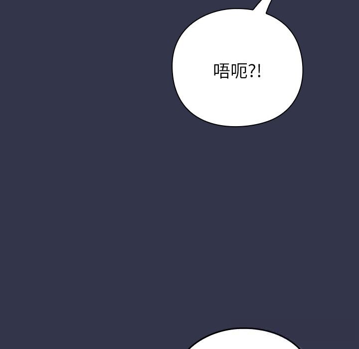摸鱼生存指南第13話