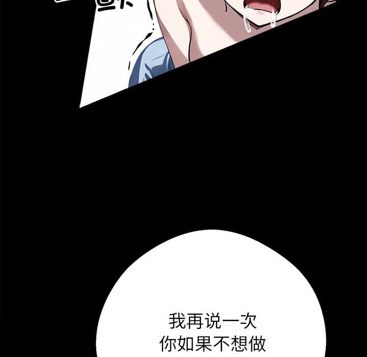 黑道X上班族第23話