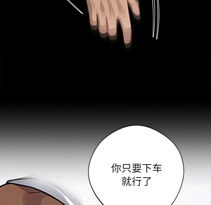 黑道X上班族第23話