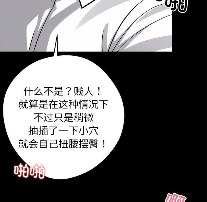 黑道X上班族第23話