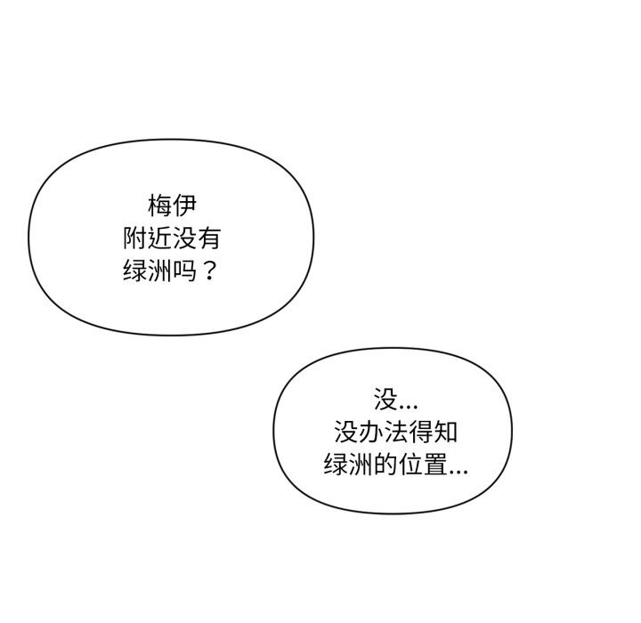 虚拟仙境第26話