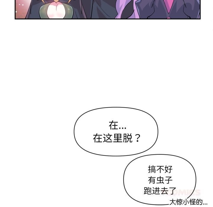 虚拟仙境第26話